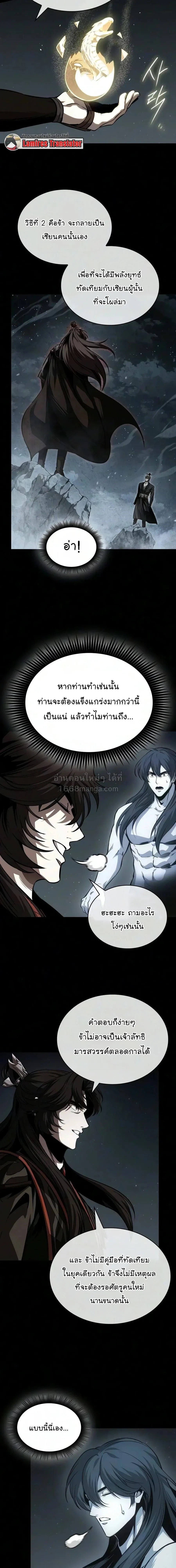 Nano Machine Chap 317 - Next Chap 318