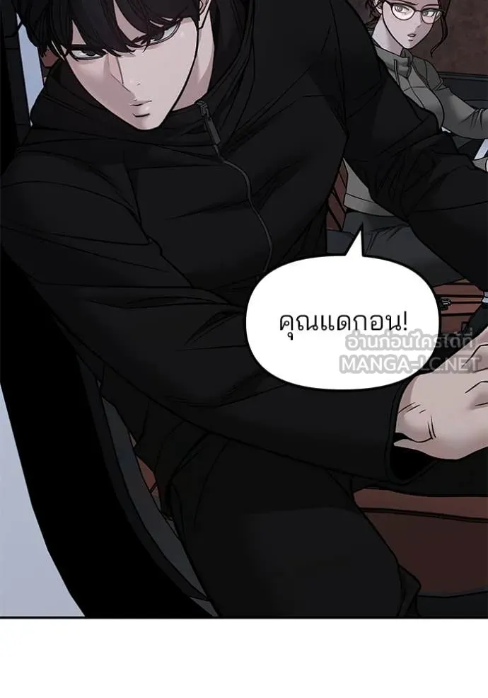 The Bully in Charge Chap 152 - Next Chap 153