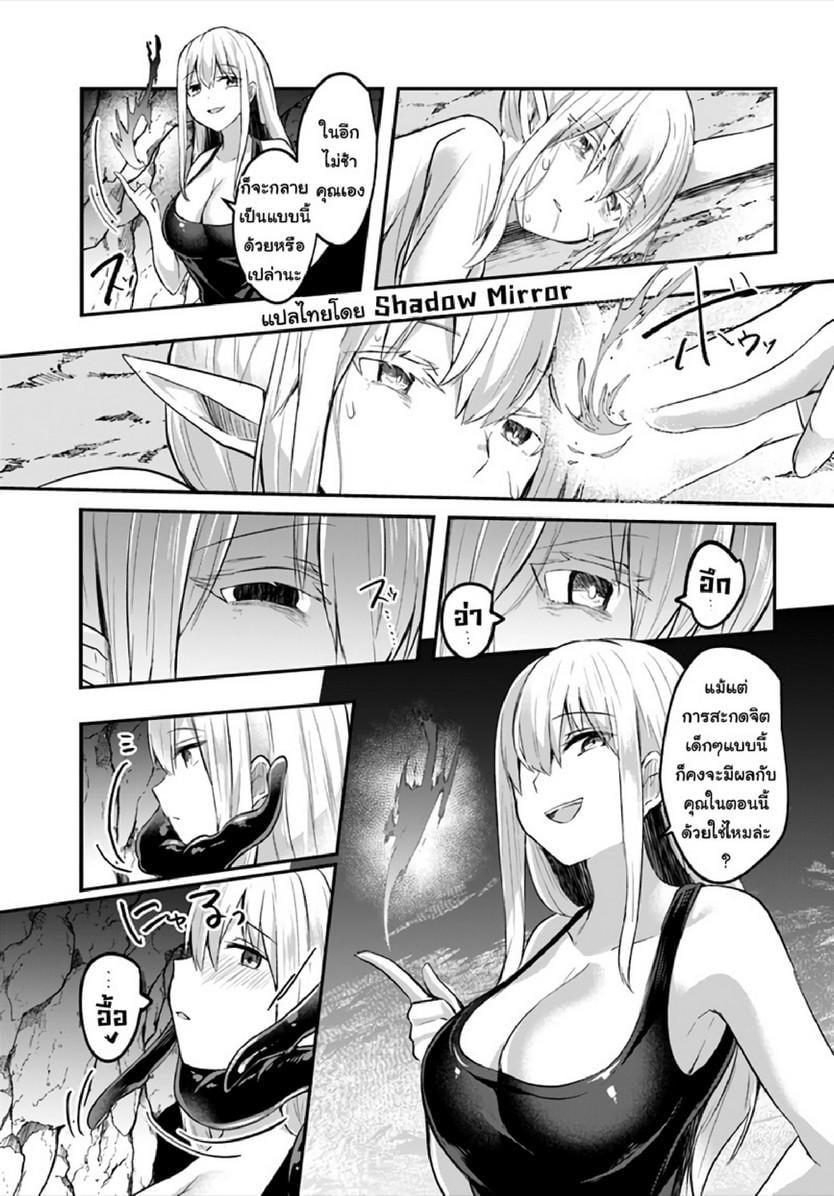 Inbi na Doukutsu no Sono Oku de Chap 10 - Next Chap 11