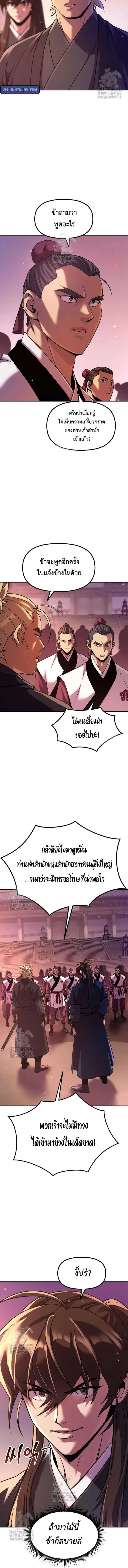 Chronicles of the Demon Faction Chap 123 - Next Chap 124