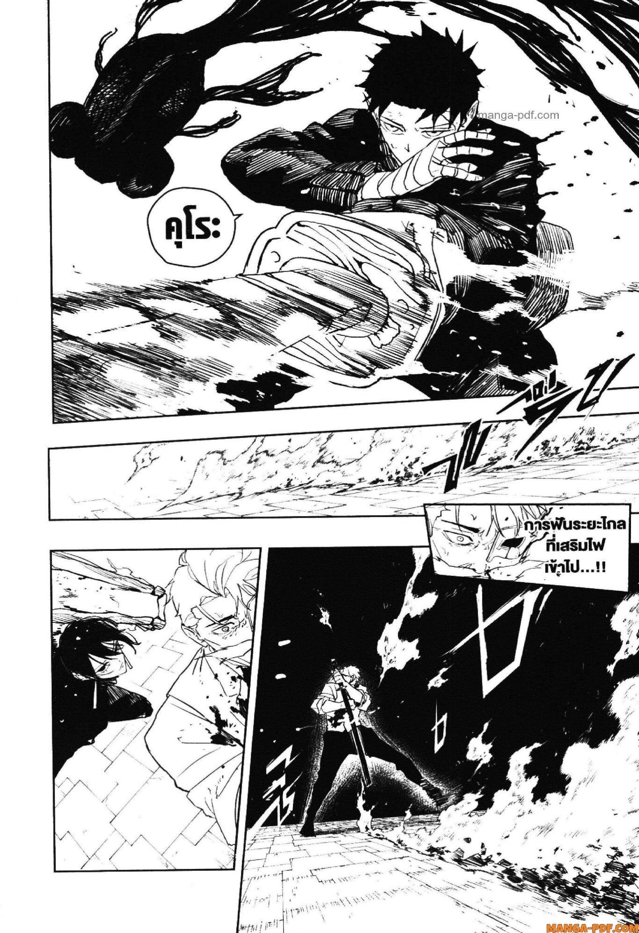 Kagurabachi Chap 41 - Next Chap 42