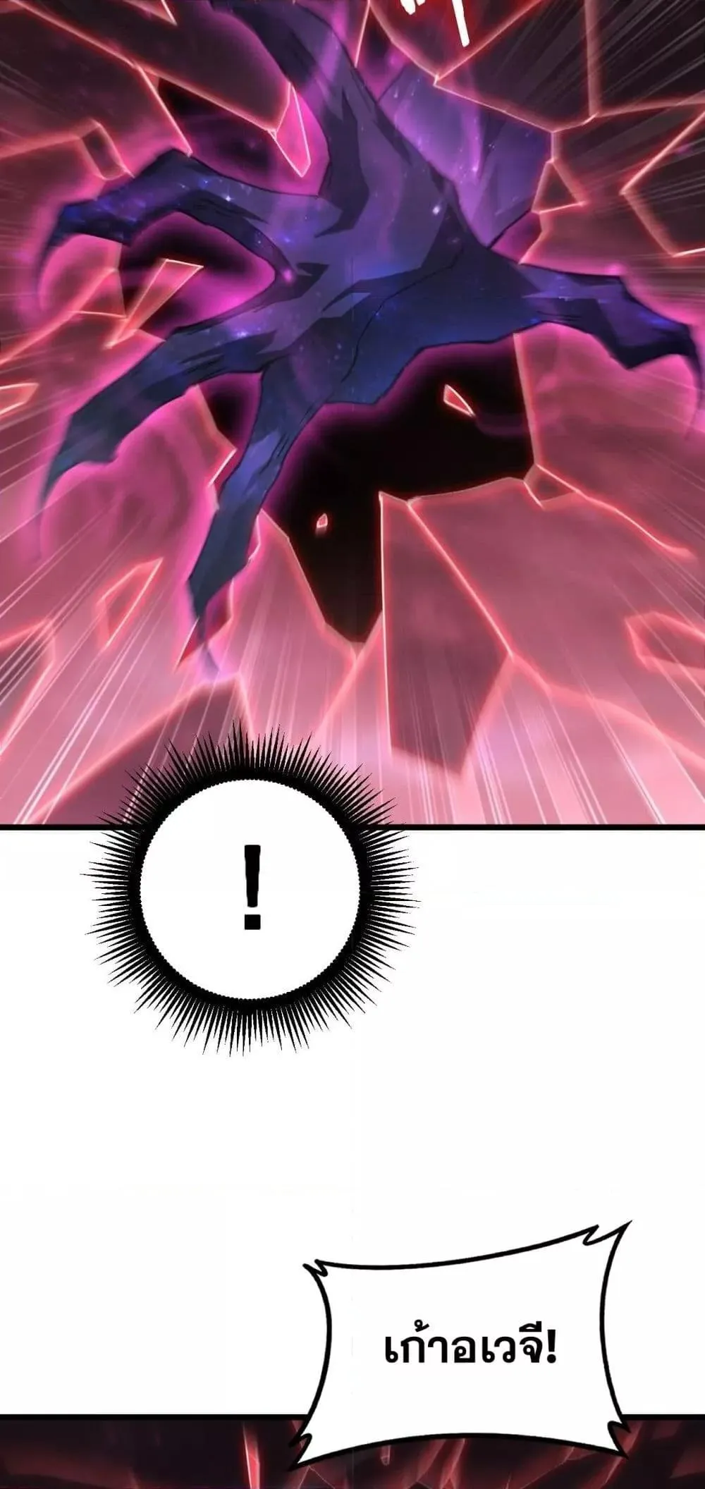 Overlord of Insects Chap 79 - Next Chap 80