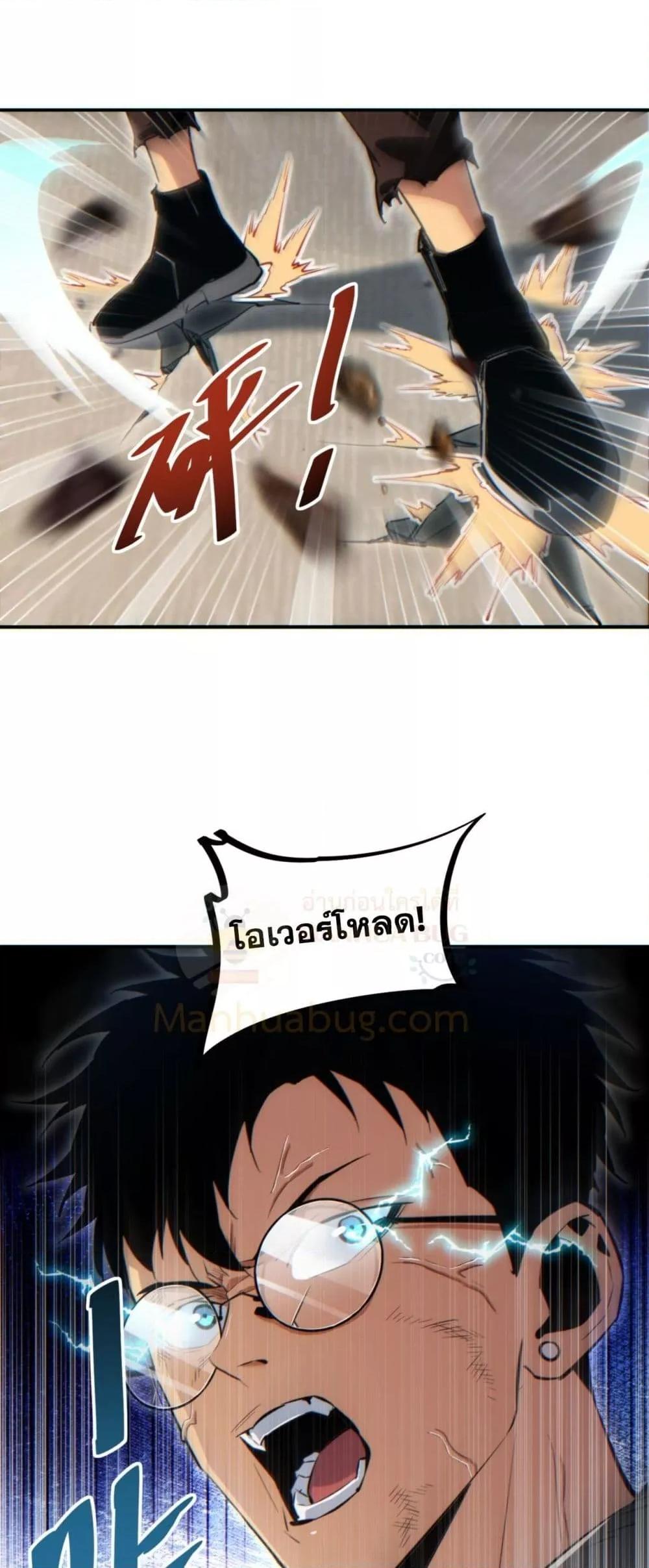 Rebirth in the end times: I reached the top by opening boxes Chap 40 - Next Chap 41