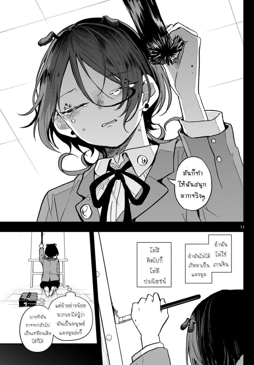 Ogami Tsumiki to Kinichijou. Chap 31 - Next Chap 32