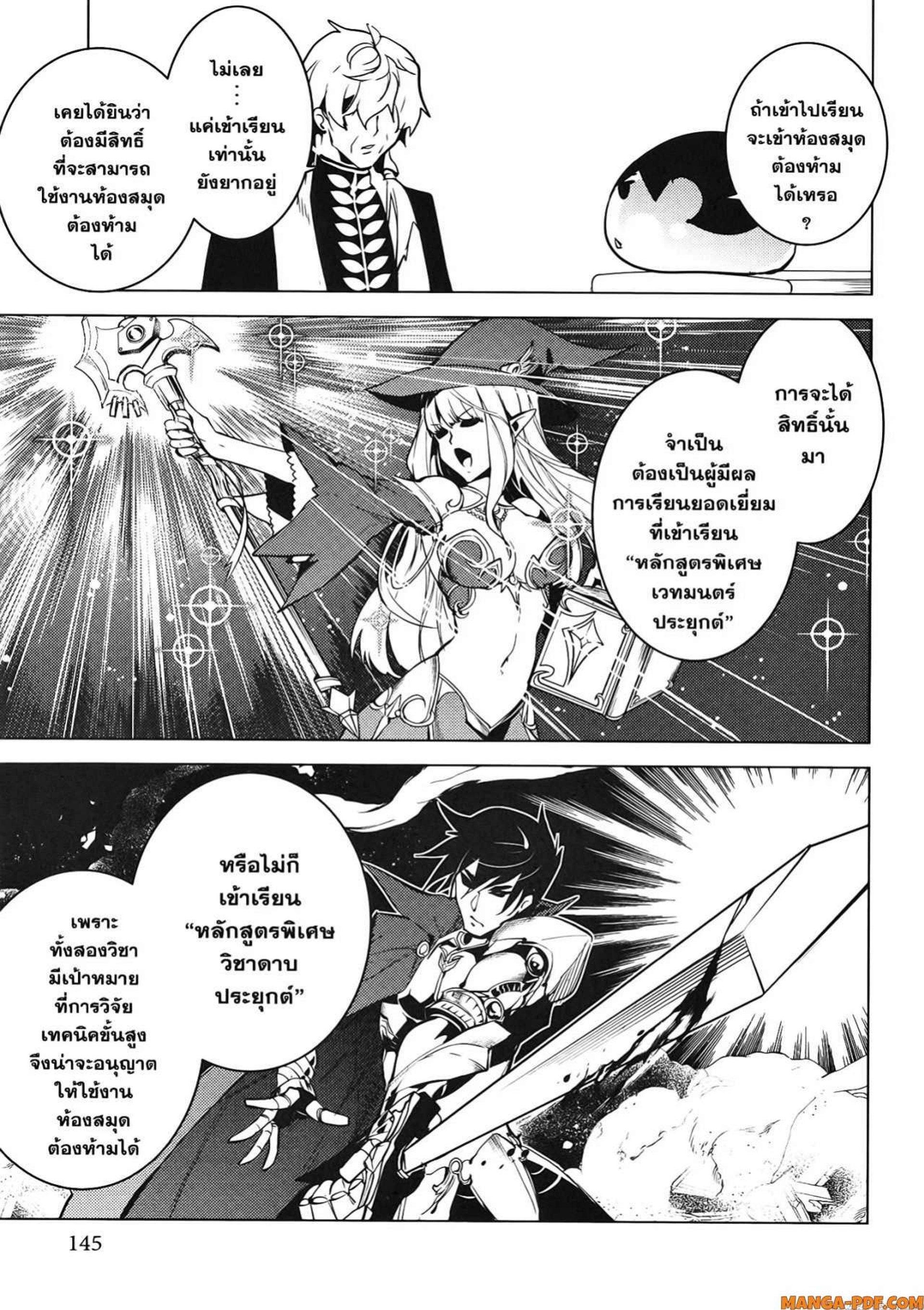 Tensei Kenja no Isekai Life Chap 54.2 - Next Chap 55.2