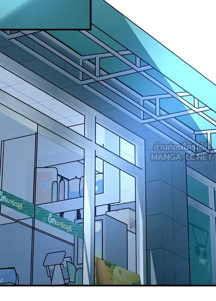 Villain To Kill Chap 193 - Next Chap 194