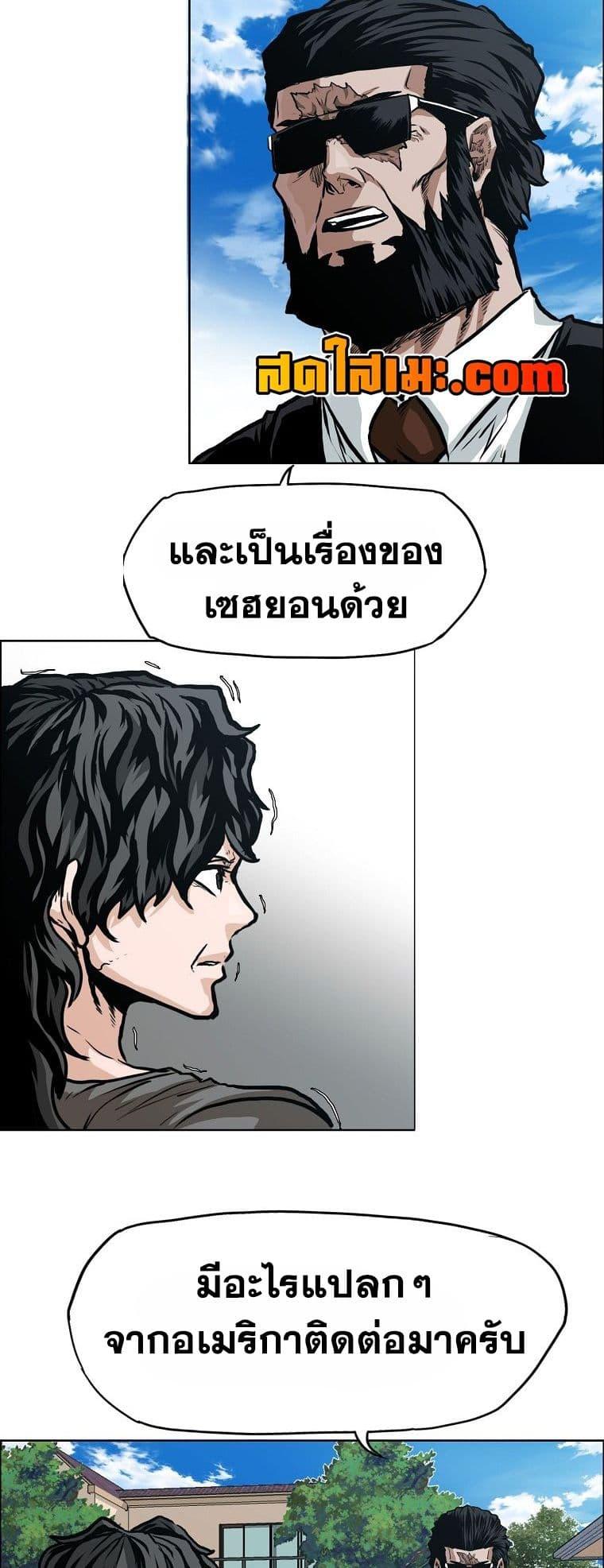 Boss in School Chap 130 - Next Chap 131