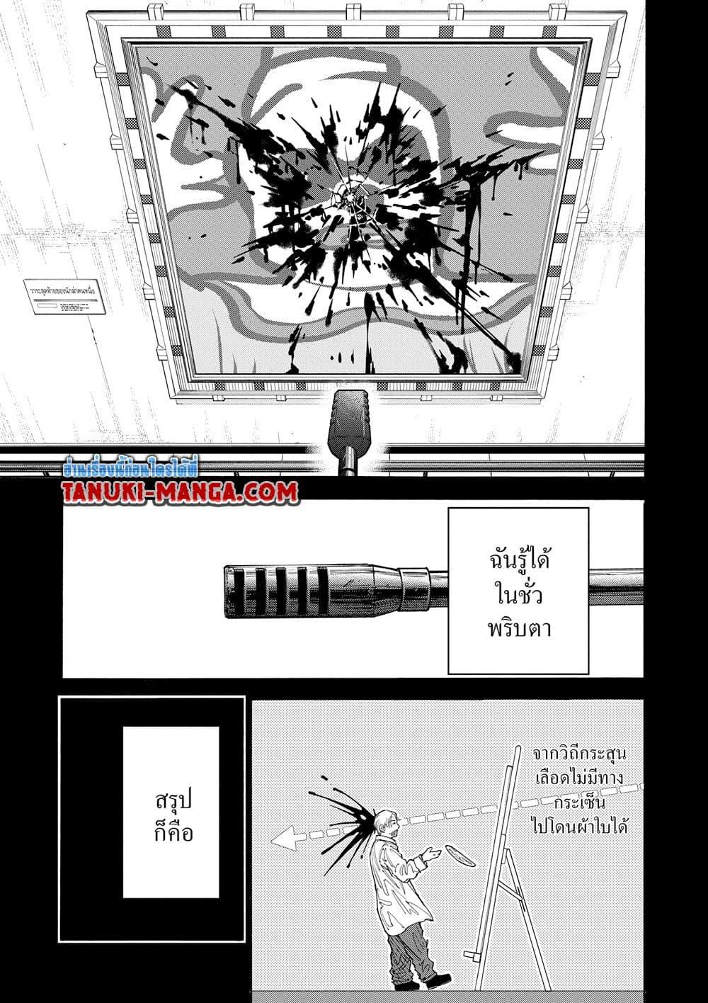 Sakamoto Days Chap 137 - Next Chap 138