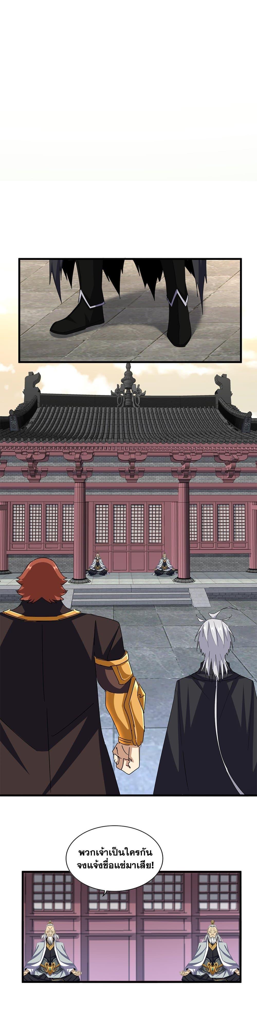 Magic Emperor Chap 653 - Next Chap 654