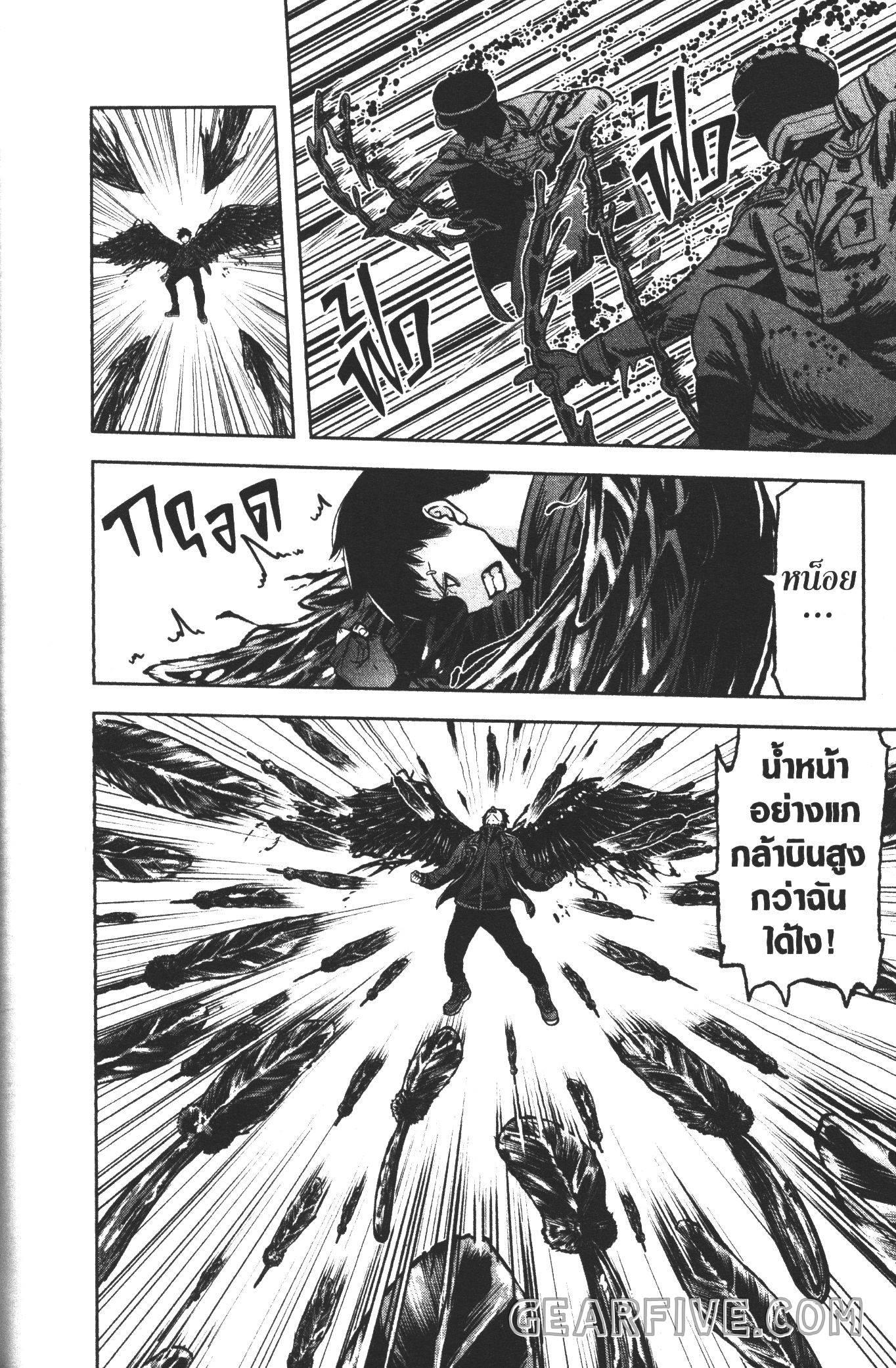 Tougen Anki Chap 59 - Next Chap 60