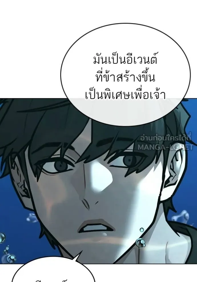 Reality Quest Chap 170 - Next Chap 171
