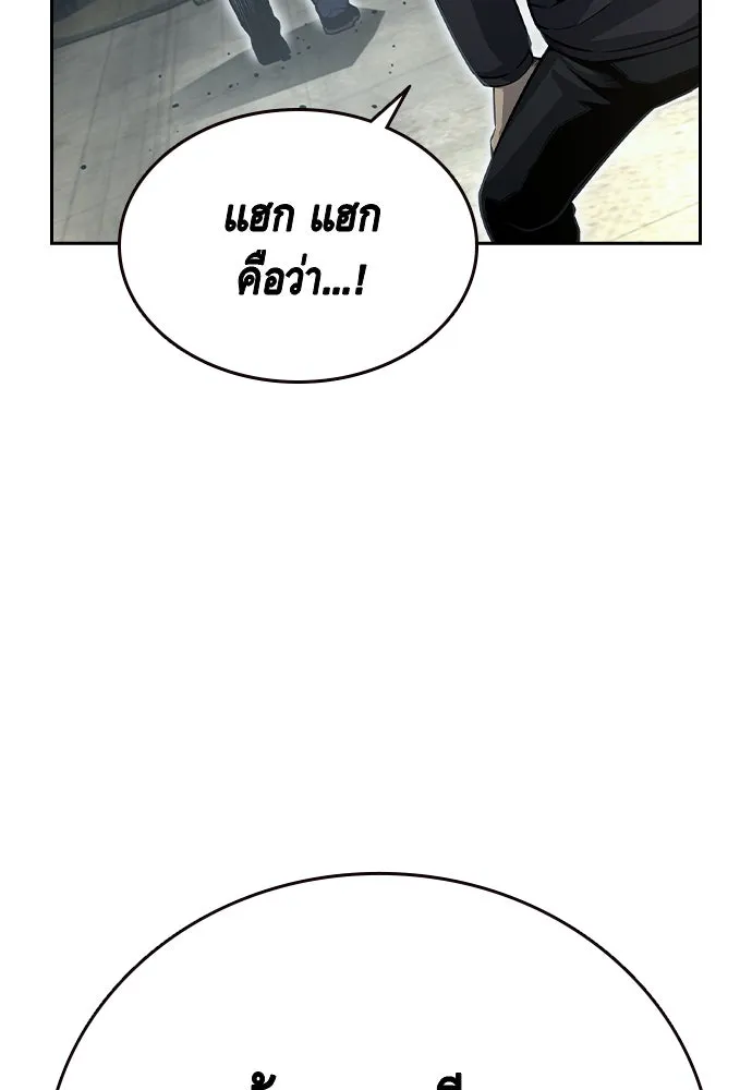 King Game Chap 98 - Next Chap 99