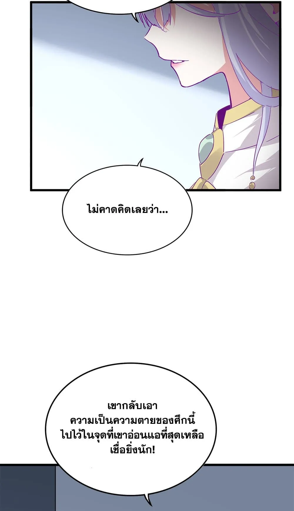 Magic Emperor Chap 727 - Next Chap 728