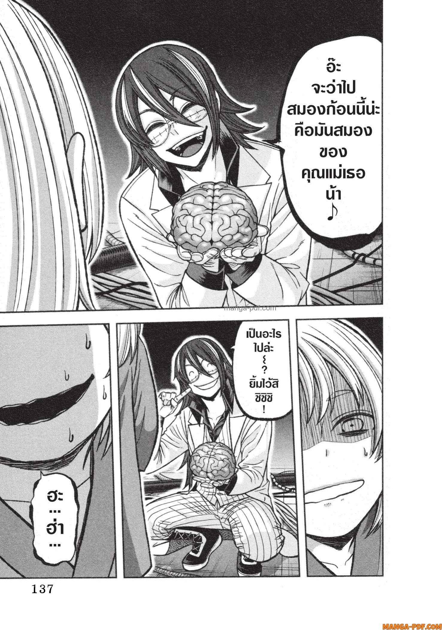 Tougen Anki Chap 130 - Next Chap 131