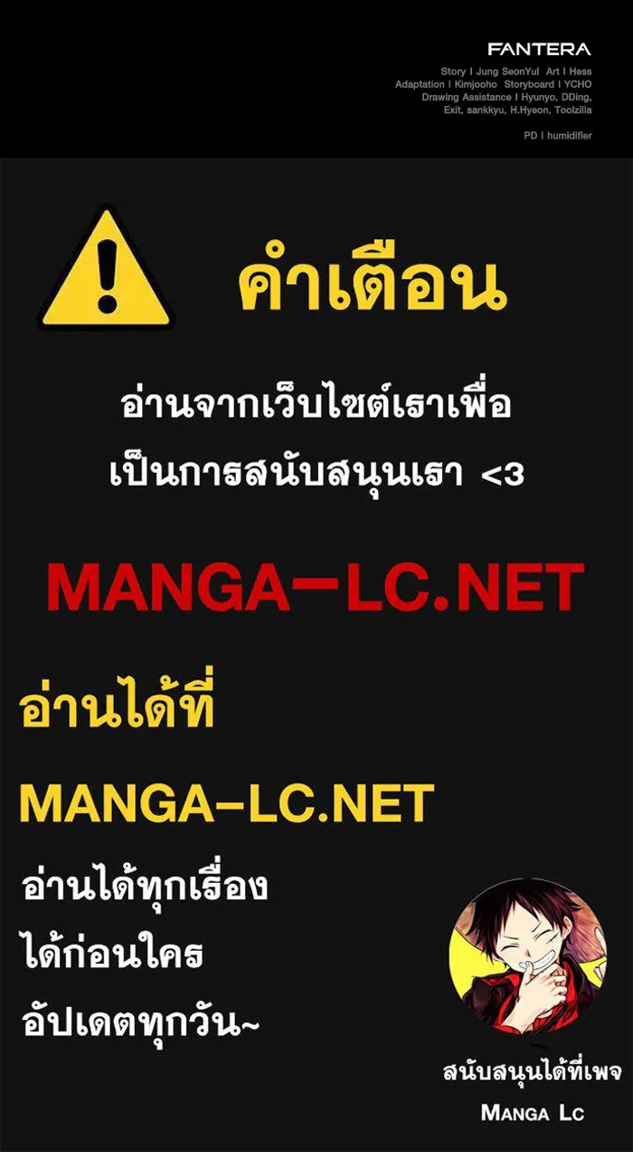 I Obtained a Mythic Item – พลิกชะตาคว้าไอเทมระดับเทพ Chap 108 - Next Chap 109
