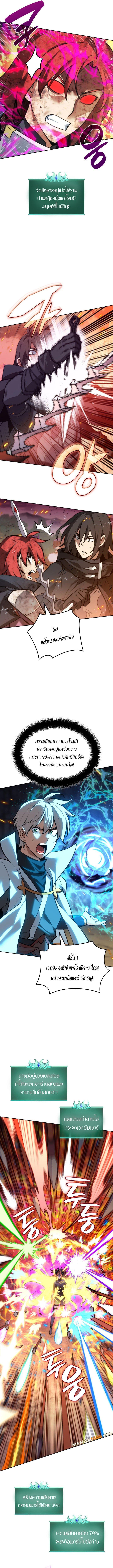 Overgeared Chap 276 - Next Chap 277