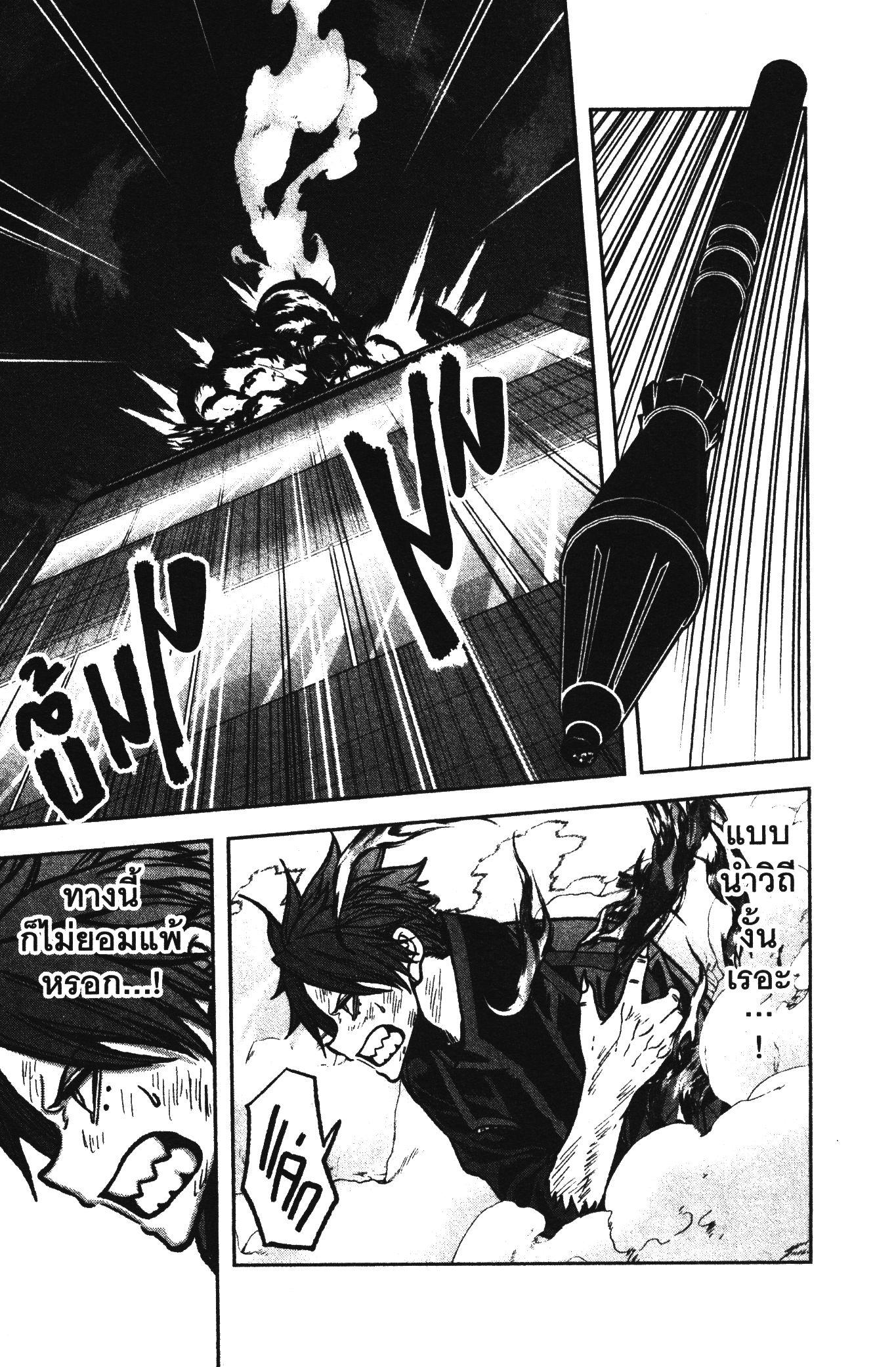 Tougen Anki Chap 69 - Next Chap 70