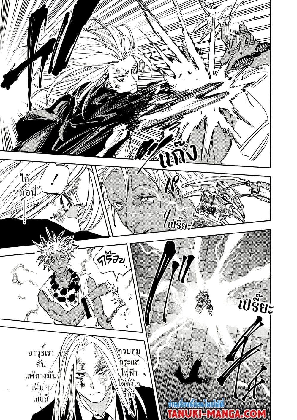 Sakamoto Days Chap 211 - Next Chap 212