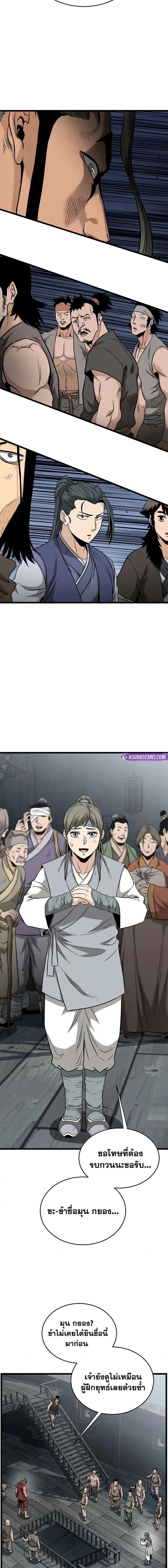 Murim Login Chap 221 - Next Chap 222