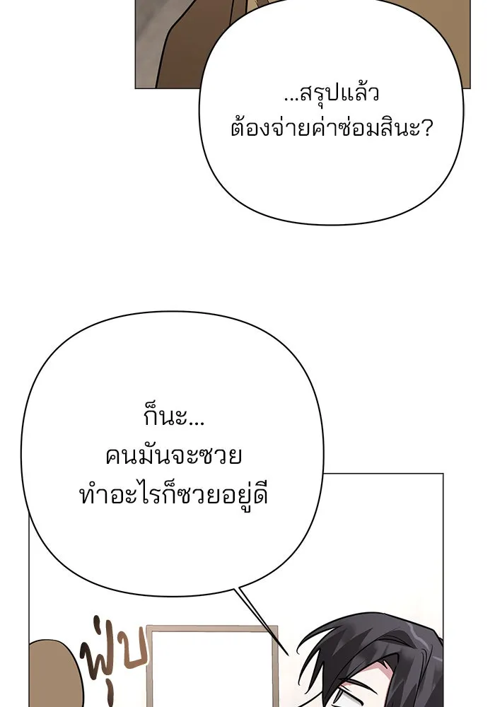 The Academy Is Doomed Chap 49 - Next Chap 50