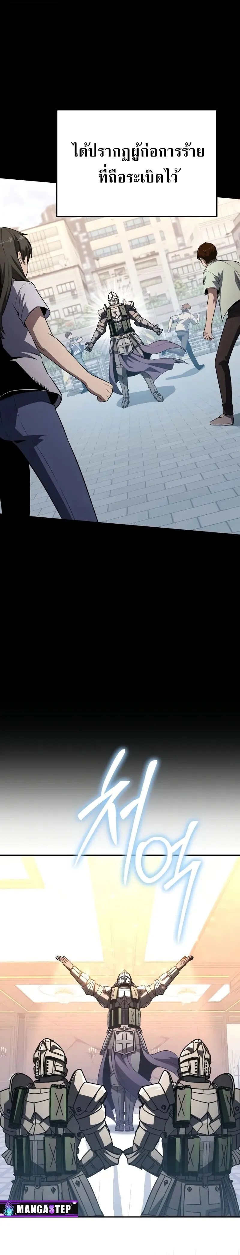 The Knight King Who Returned with a God Chap 125 - Next Chap 126