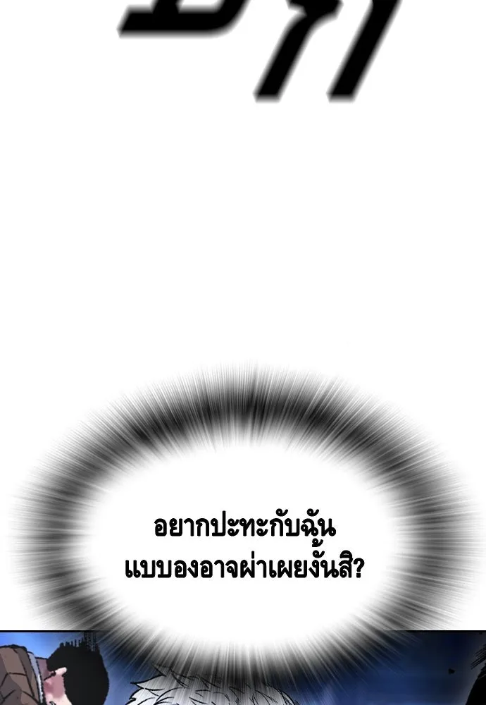 King Game Chap 107 - Next Chap 108