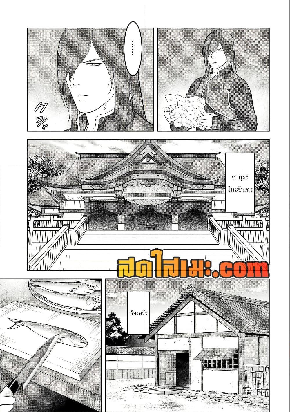 Sengoku Komachi Kuroutan: Noukou Giga Chap 69 - Next Chap 70