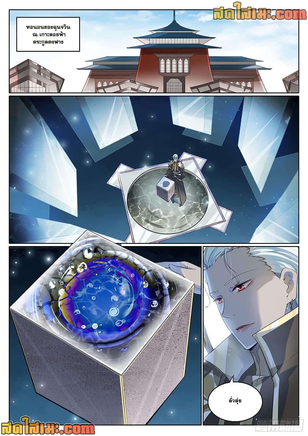 Bailian Chengshen  Chap 1003 - Next Chap 1004