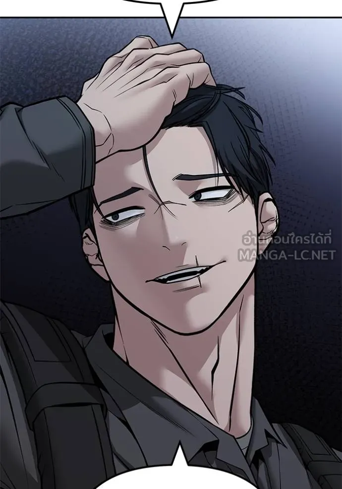 The Bully in Charge Chap 118 - Next Chap 119