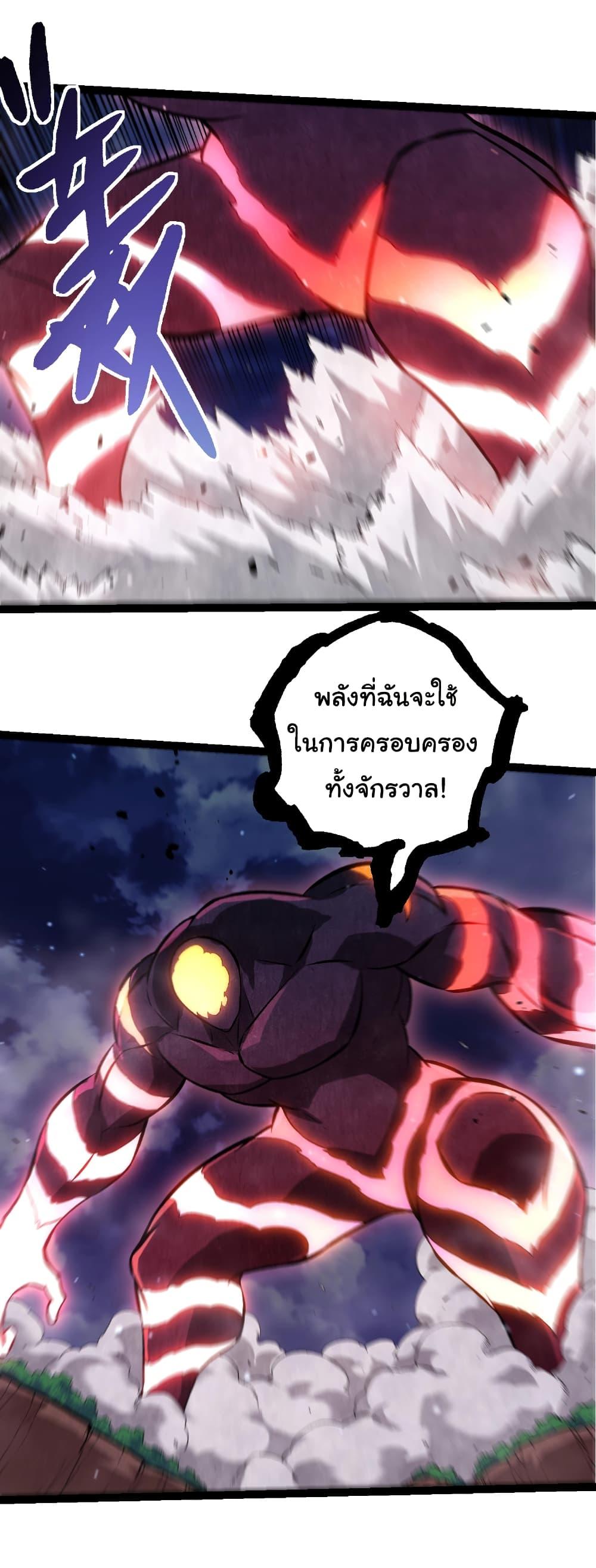 Evolution from the Big Tree Chap 450 - Next Chap 451