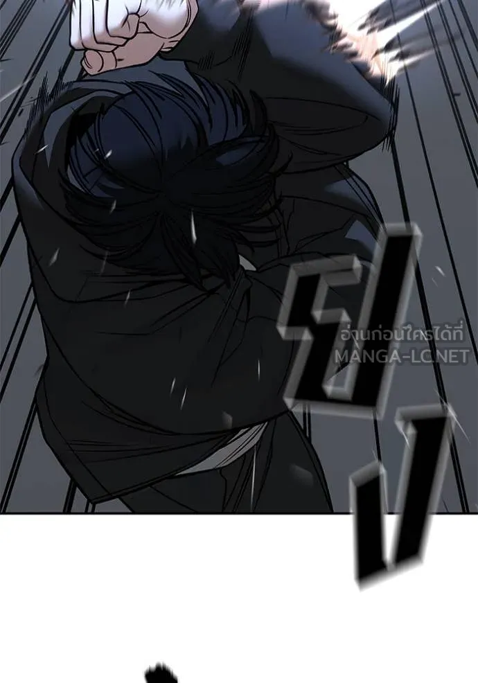 The Bully in Charge Chap 150 - Next Chap 151