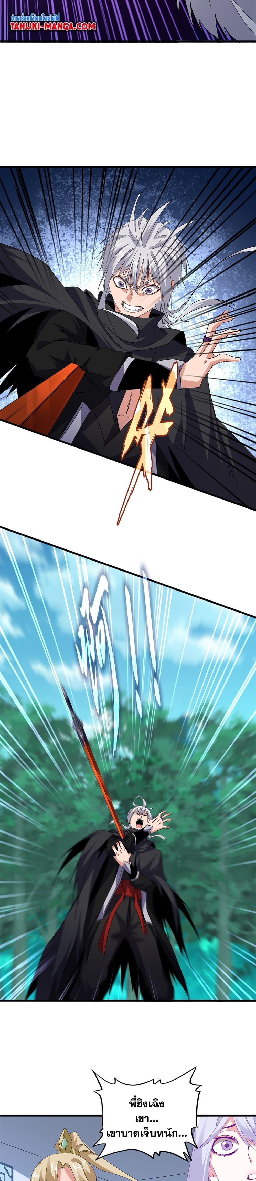 Magic Emperor Chap 699 - Next Chap 700