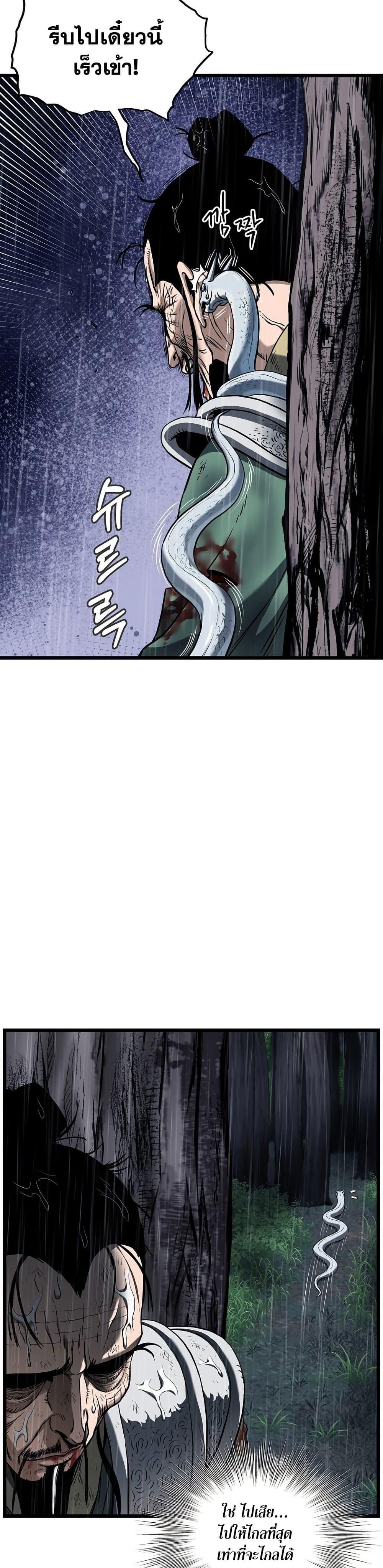 Murim Login Chap 245 - Next Chap 246