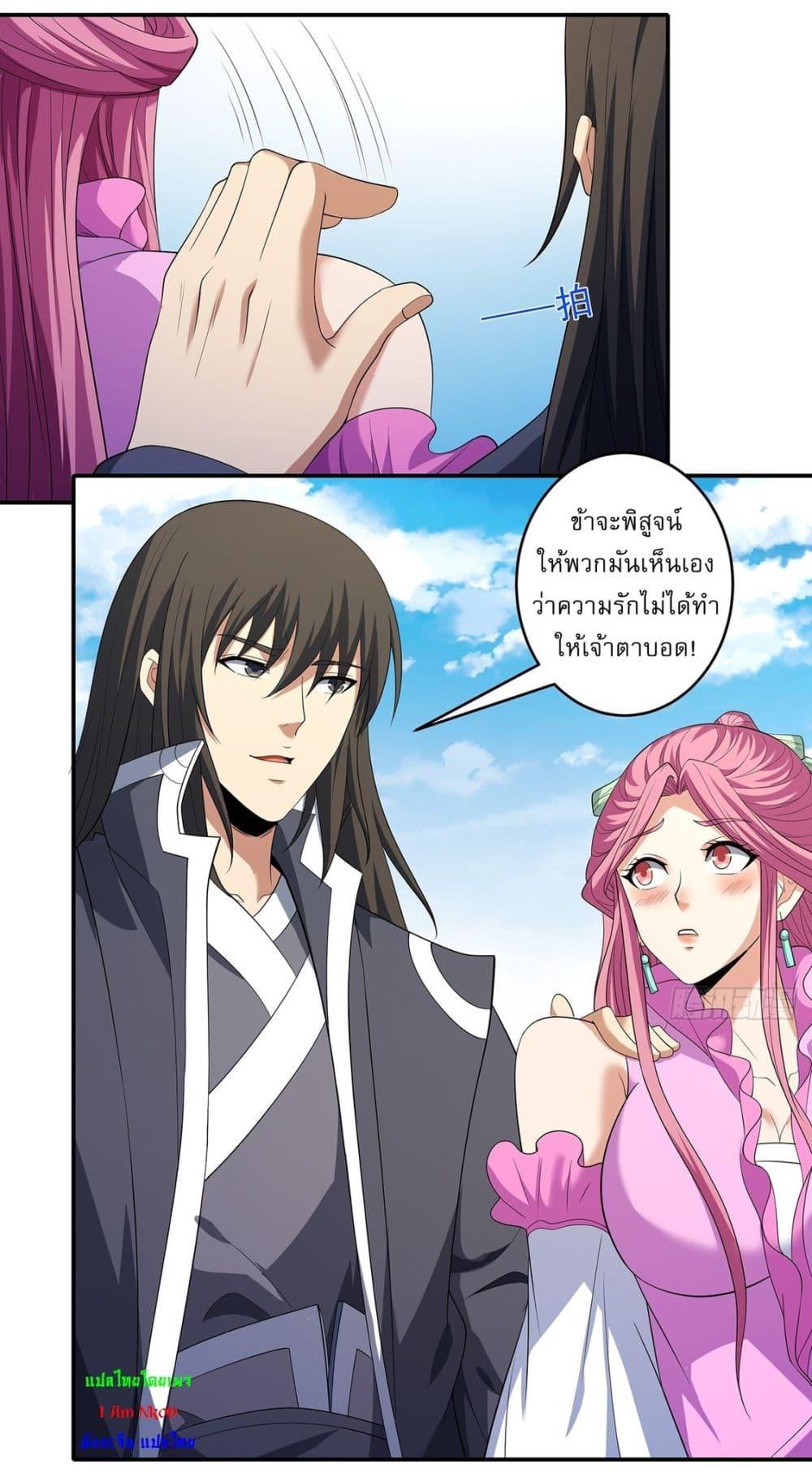 God of Martial Arts Chap 677 - Next Chap 678