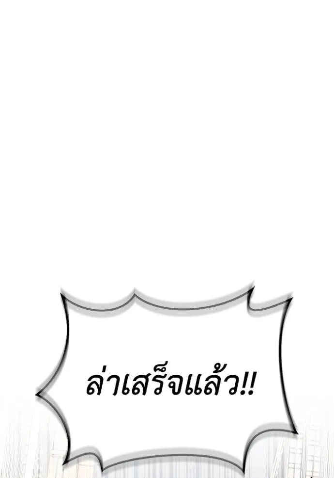 Superhuman Battlefield Chap 125 - Next Chap 126