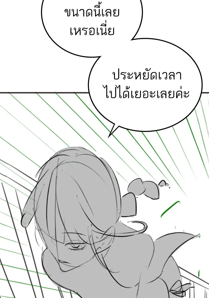 Reality Quest Chap 164.1 - Next Chap 165.1