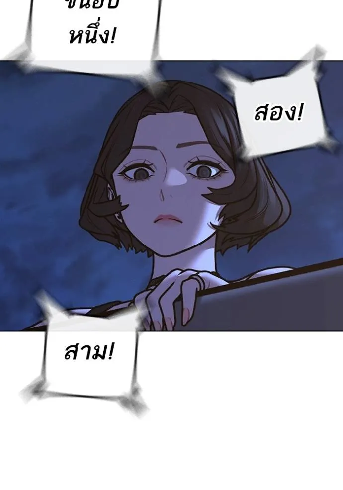 Reality Quest Chap 134 - Next Chap 135