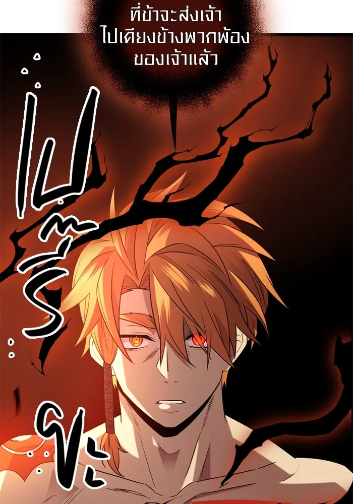 I Obtained a Mythic Item – พลิกชะตาคว้าไอเทมระดับเทพ Chap 92 - Next Chap 93