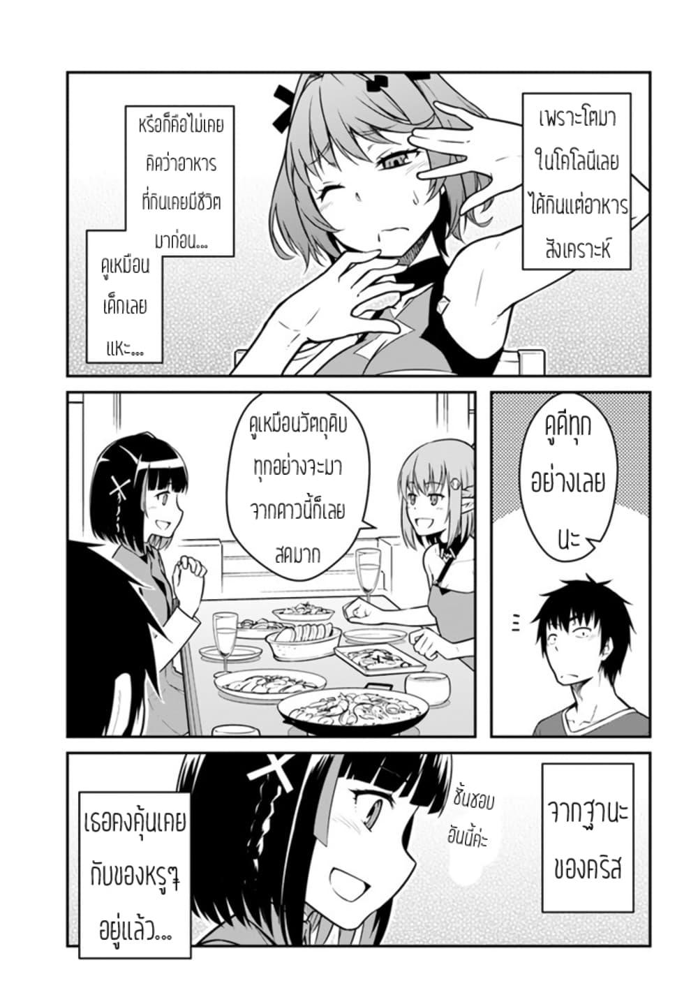 Mezametara saikyou soubi to uchuusen-mochi datta no de, ikkodate mezashite youhei toshite jiyuu ni ikitai Chap 26 - Next Chap 27