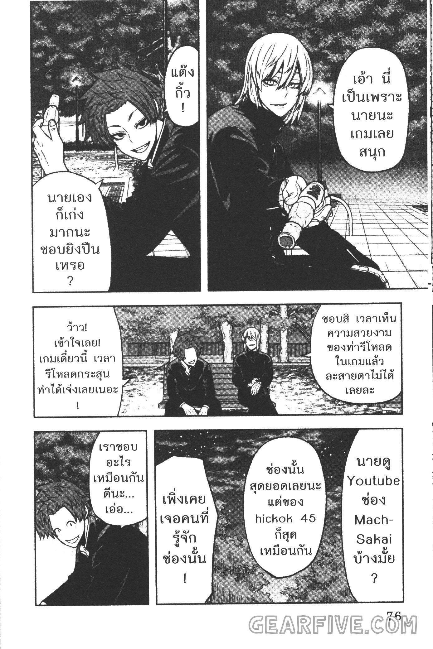 Tougen Anki Chap 37 - Next Chap 38