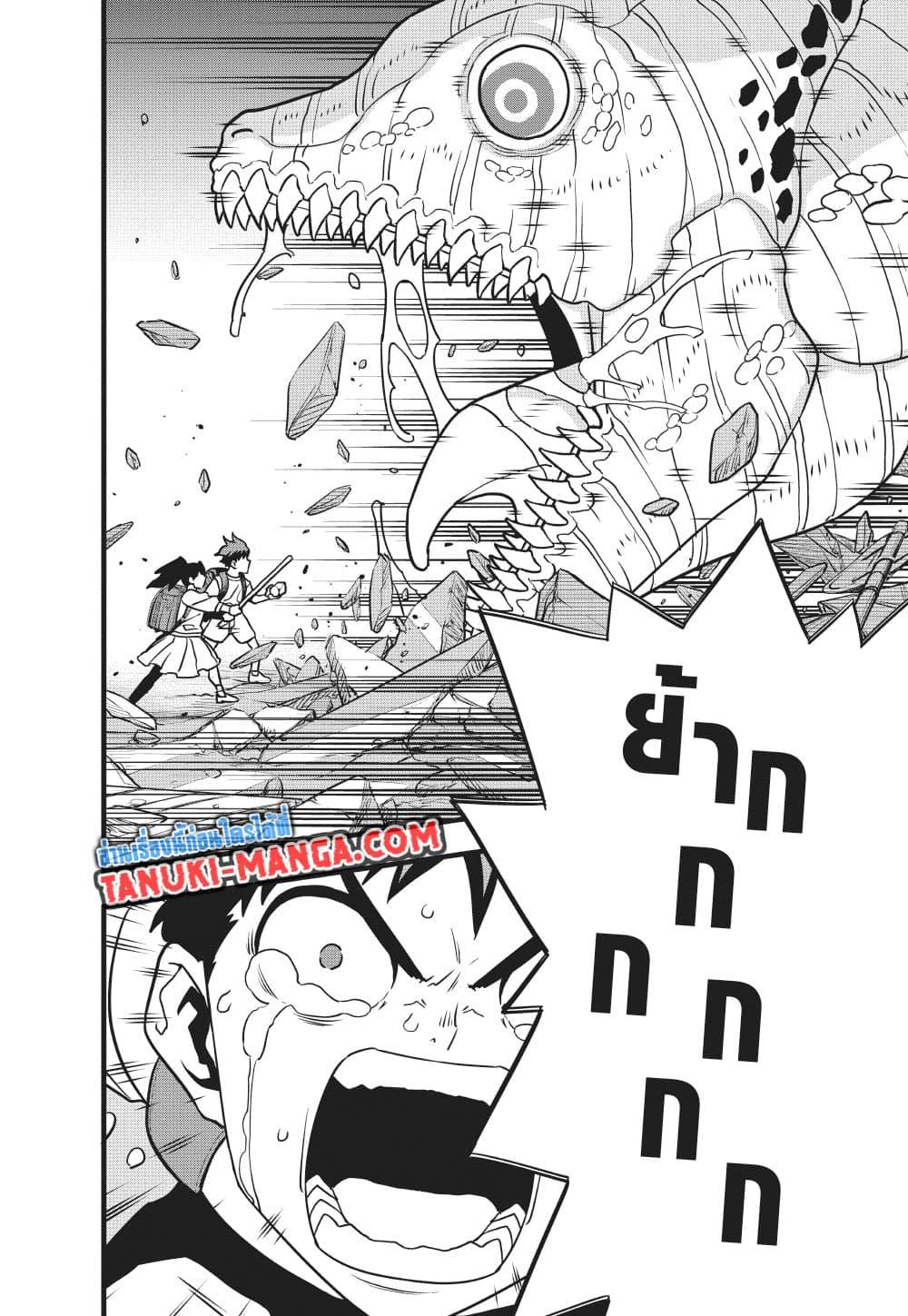 Kaiju No. 8 Chap 129 - Next Chap 130