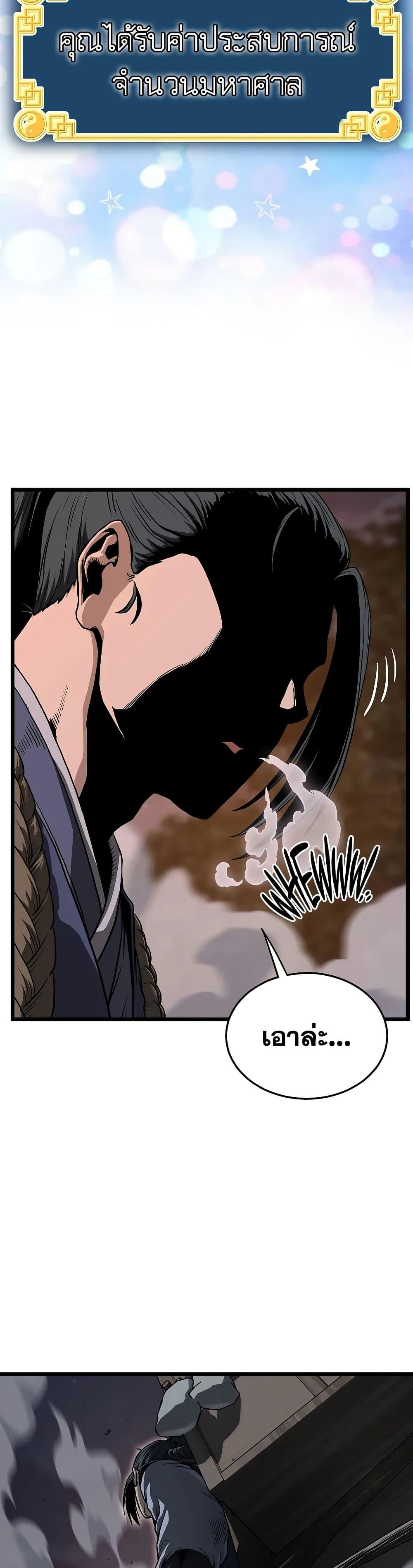 Murim Login Chap 208 - Next Chap 209