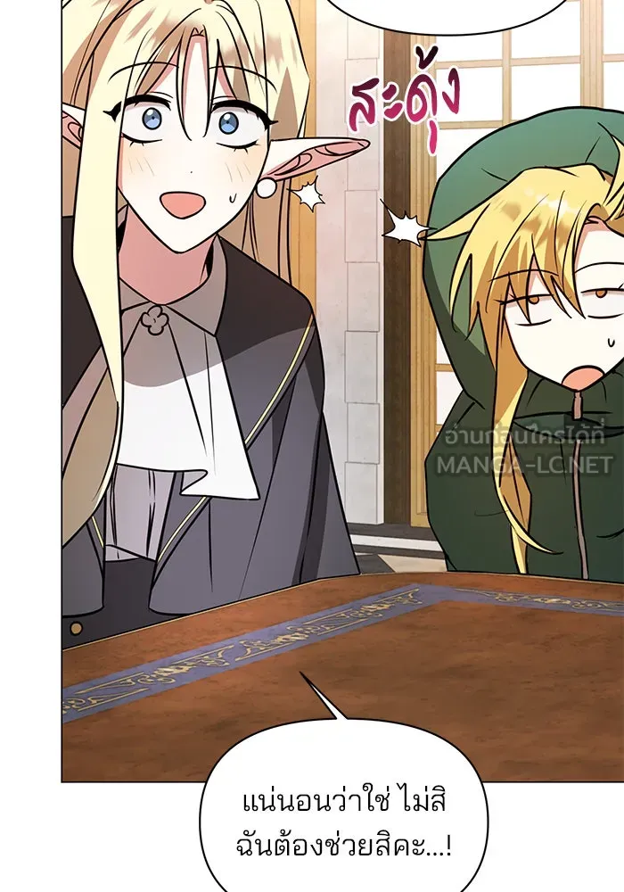 The Academy Is Doomed Chap 64 - Next Chap 65