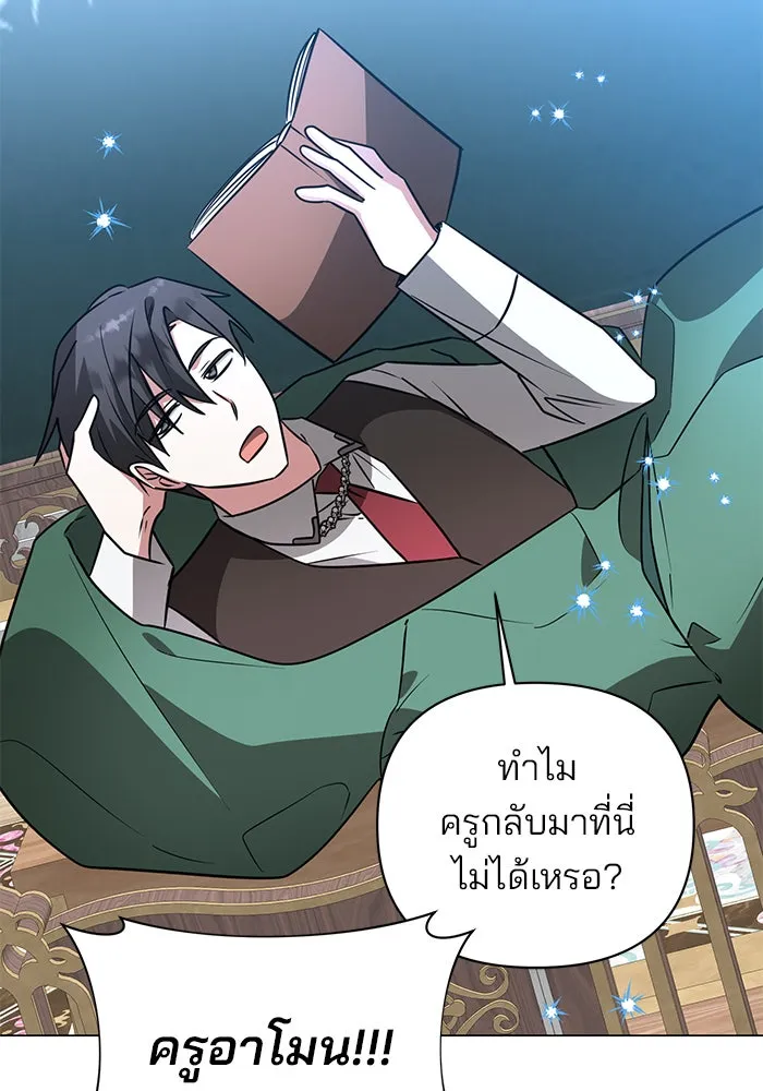 The Academy Is Doomed Chap 55 - Next Chap 56