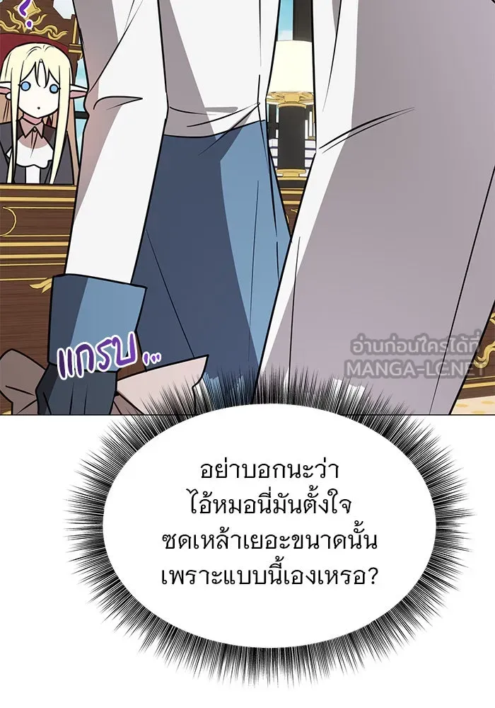 The Academy Is Doomed Chap 42 - Next Chap 43