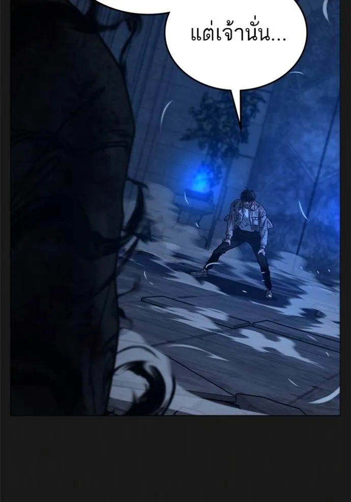 Reality Quest Chap 136 - Next Chap 137