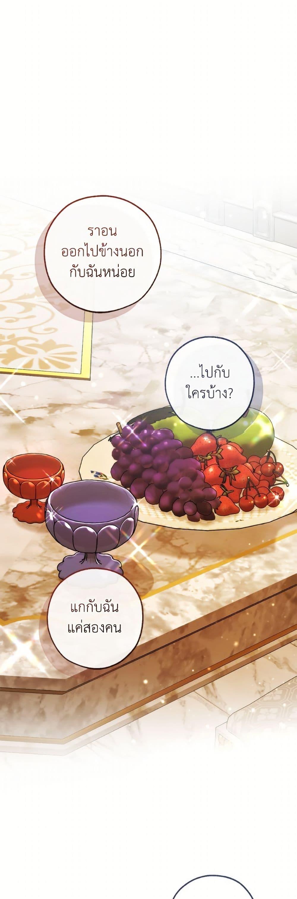 Trash of the Count’s Family Chap 158 - Next Chap 159