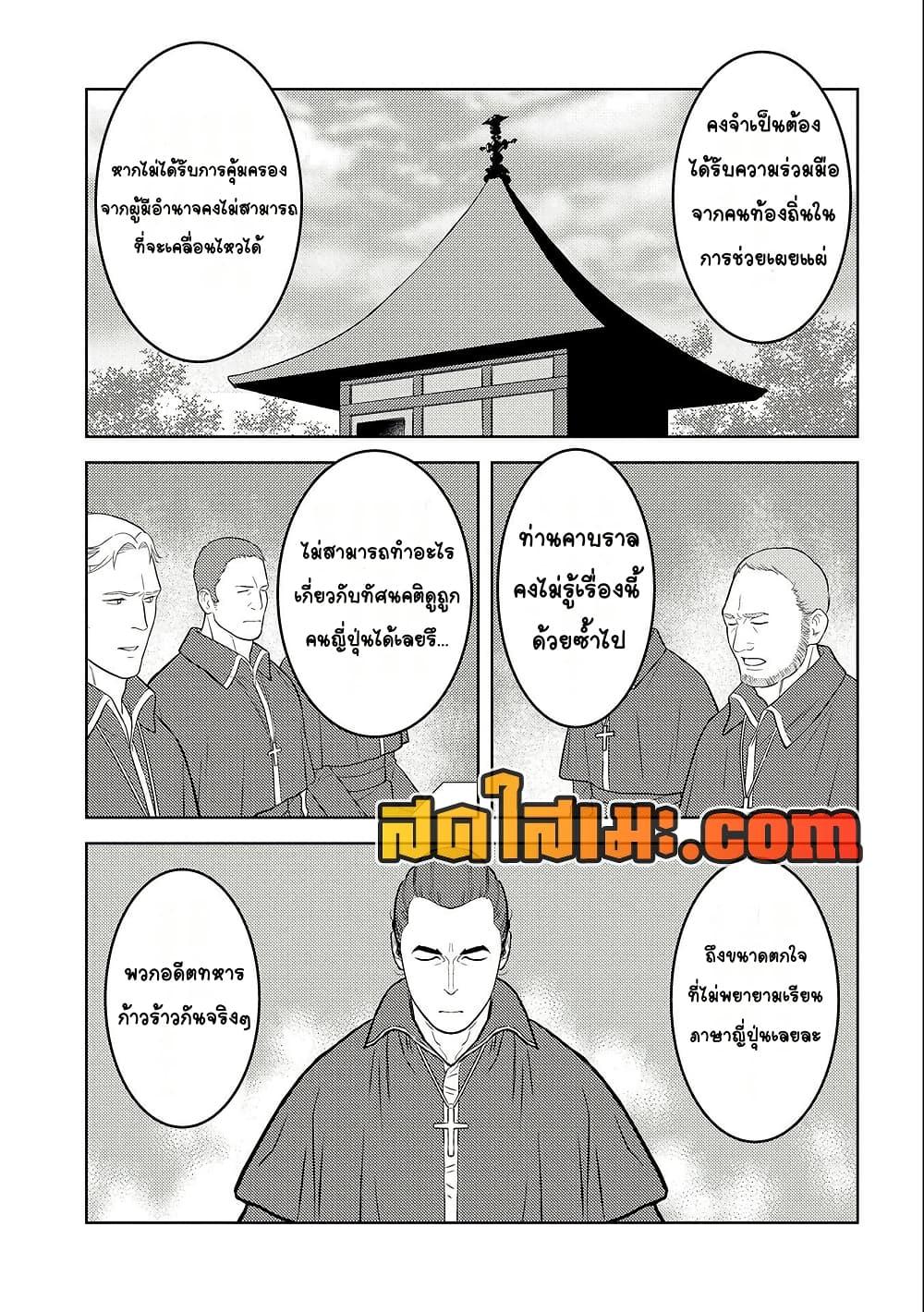 Sengoku Komachi Kuroutan: Noukou Giga Chap 74 - Next Chap 75