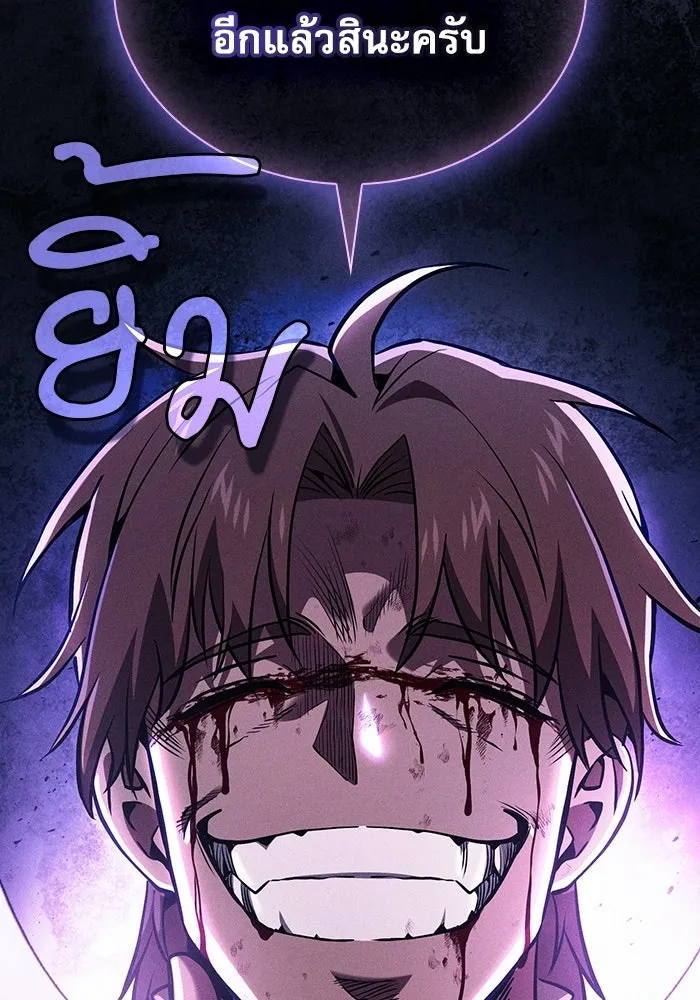 Academy’s Genius Swordmaster – นักดาบอัจฉริยะจากอะคาเดมี Chap 117 - Next Chap 118