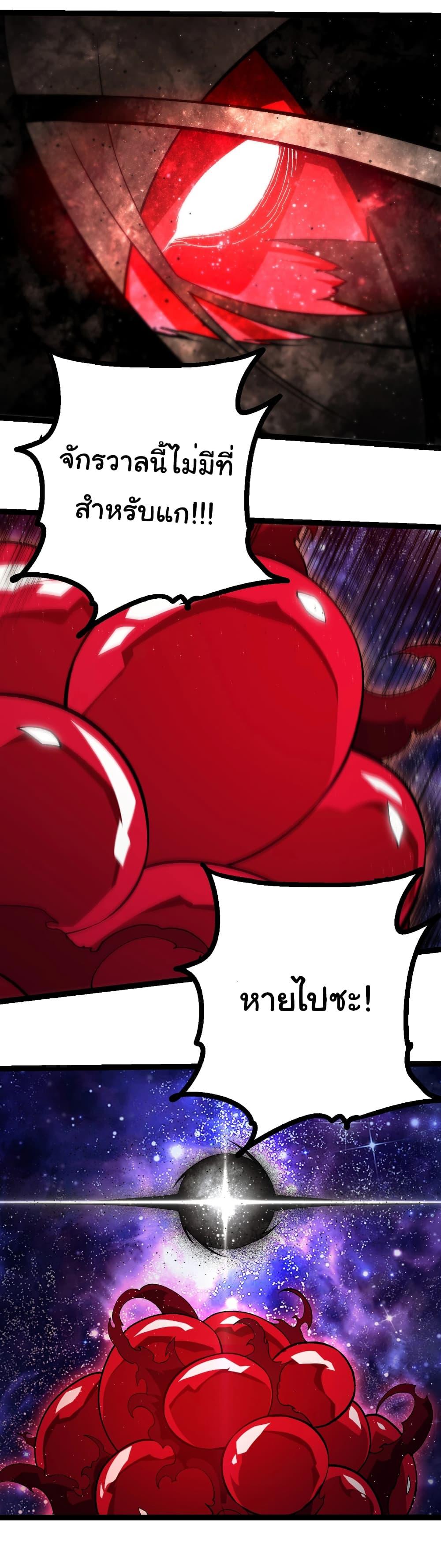 Evolution from the Big Tree Chap 417 - Next Chap 418